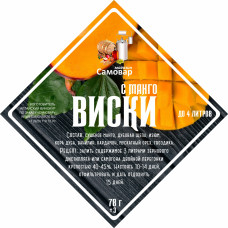 Набор VIP трав и специй "Виски с манго"